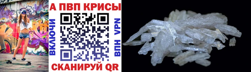 ссылка на мегу ТОР  Куса  Альфа ПВП Crystall 