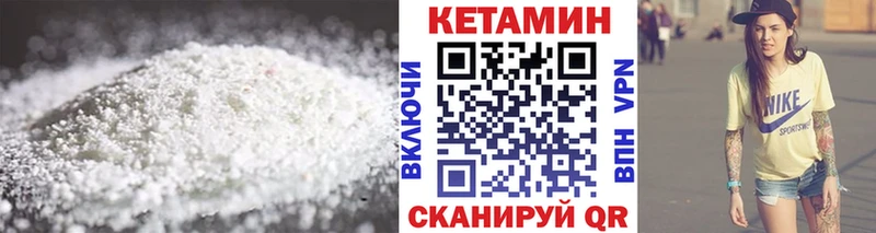 где купить наркотик  Куса  Кетамин VHQ 