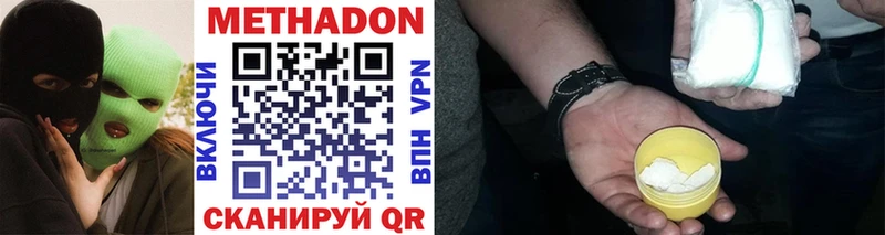 МЕТАДОН мёд  Куса 
